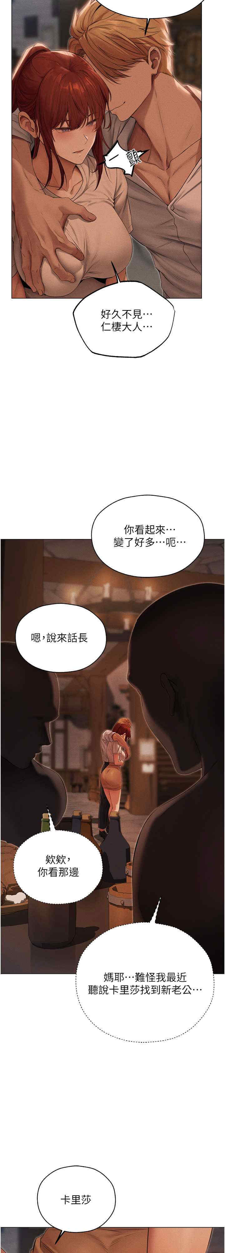 异界猎妻人/人妻猎人