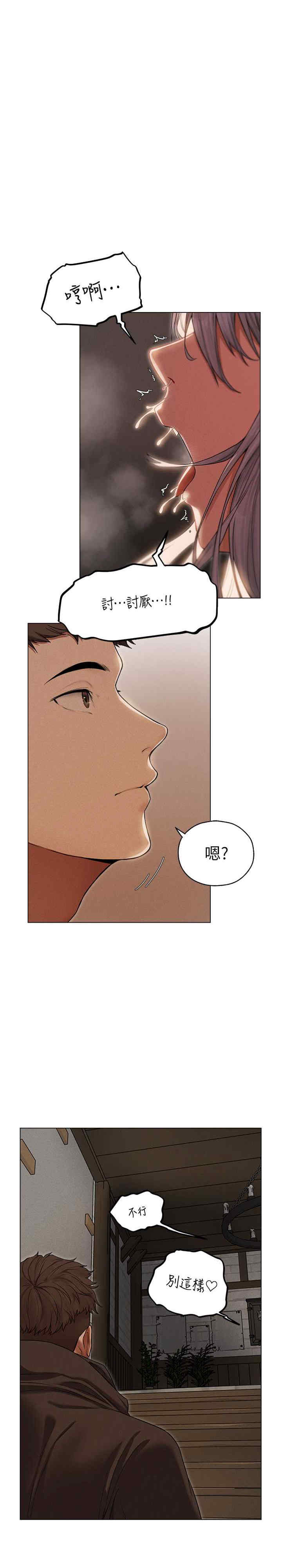 异界猎妻人/人妻猎人