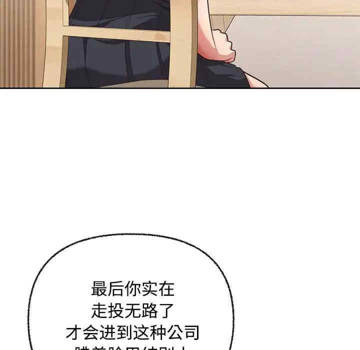 这公司归我了/这家公司归我管