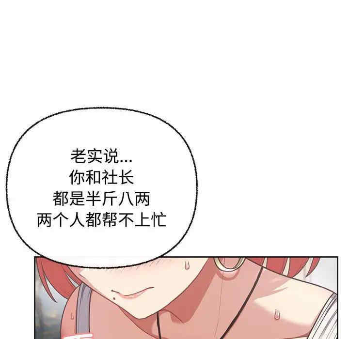 这公司归我了/这家公司归我管