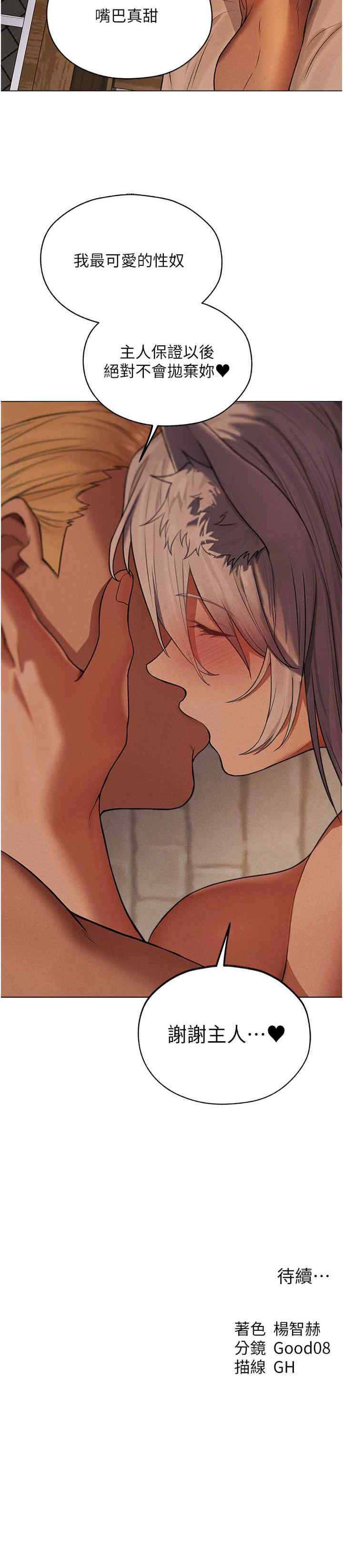 异界猎妻人/人妻猎人