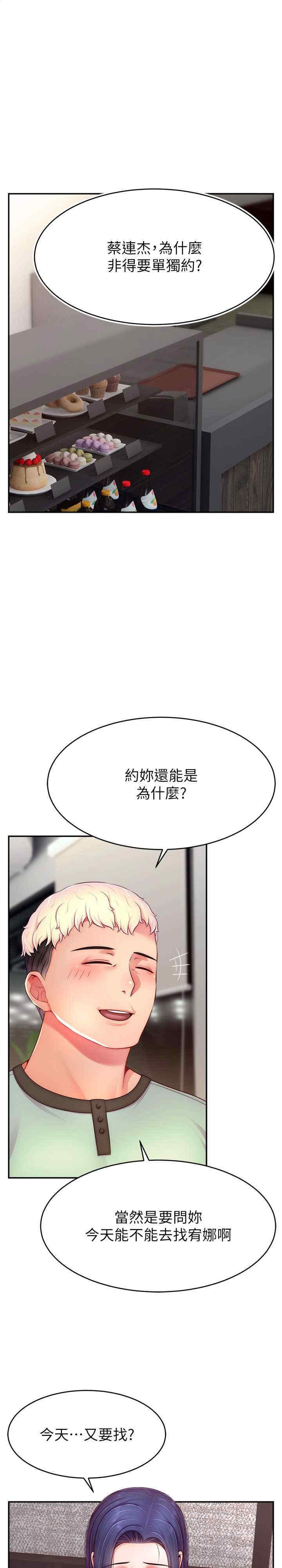 直播主的流量密码