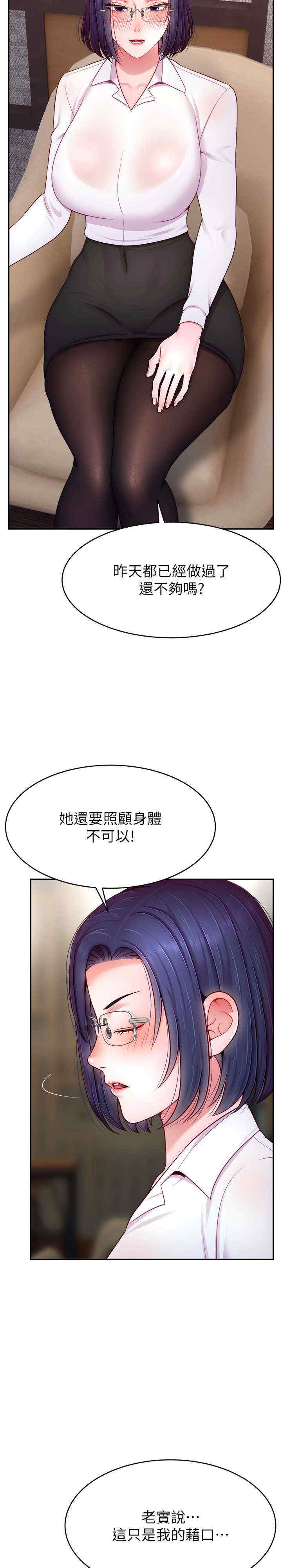 直播主的流量密码