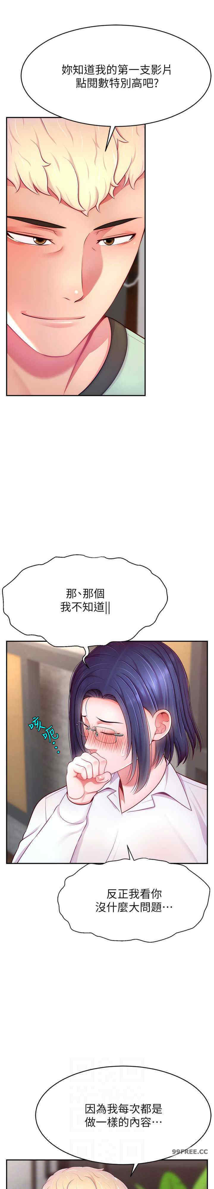 直播主的流量密码