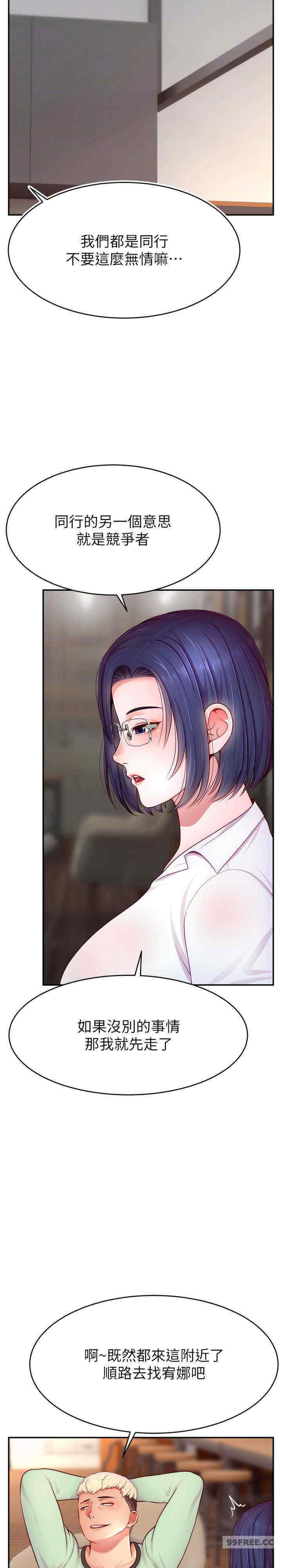 直播主的流量密码