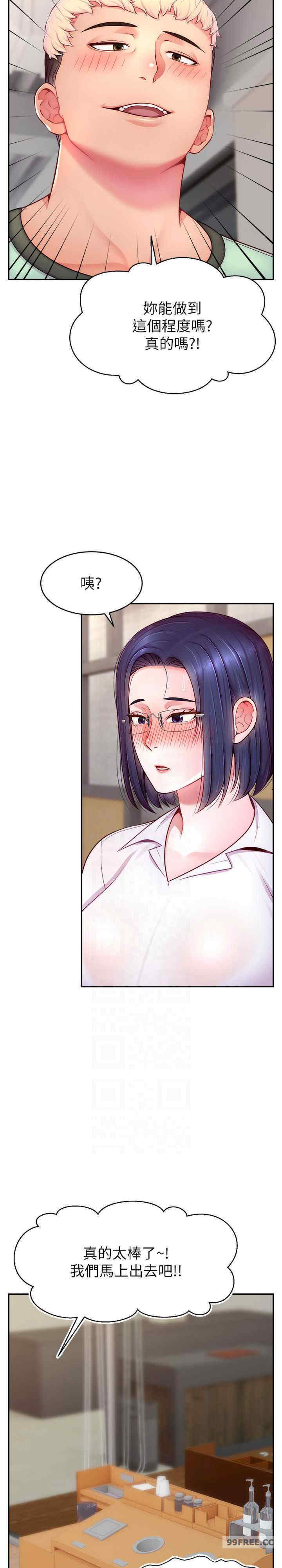 直播主的流量密码