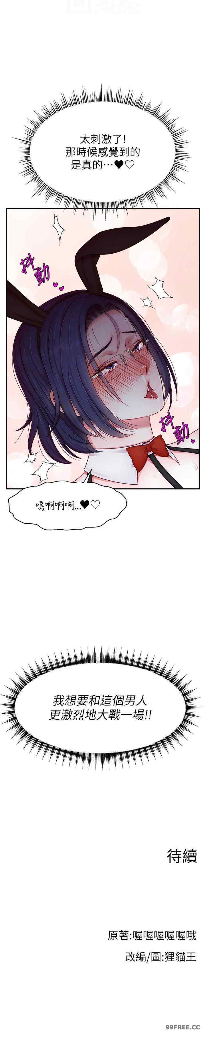 直播主的流量密码