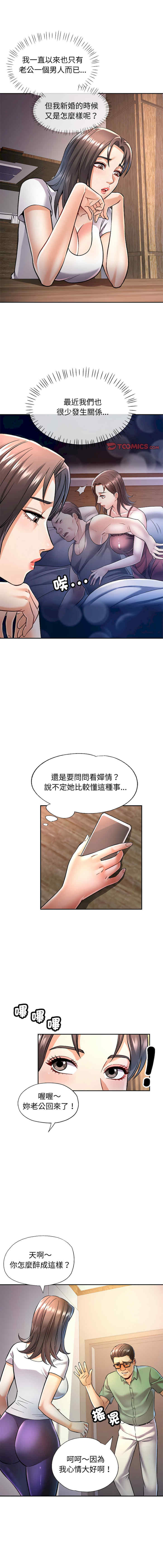 可以爱你吗/似曾相识的她