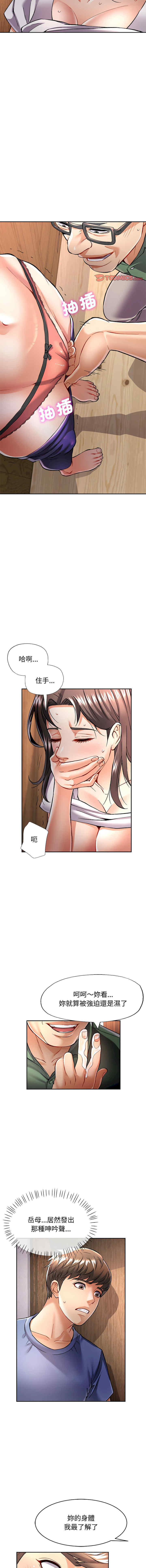 可以爱你吗/似曾相识的她