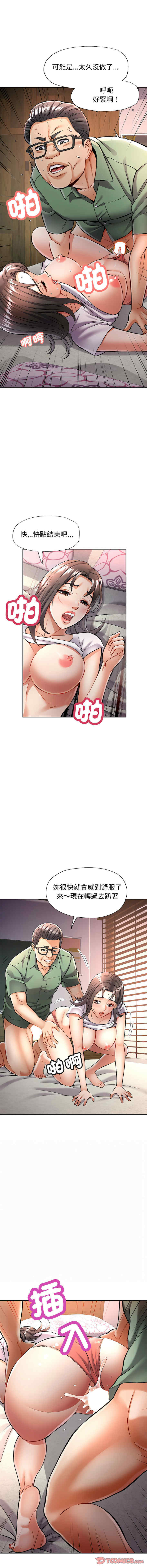 可以爱你吗/似曾相识的她