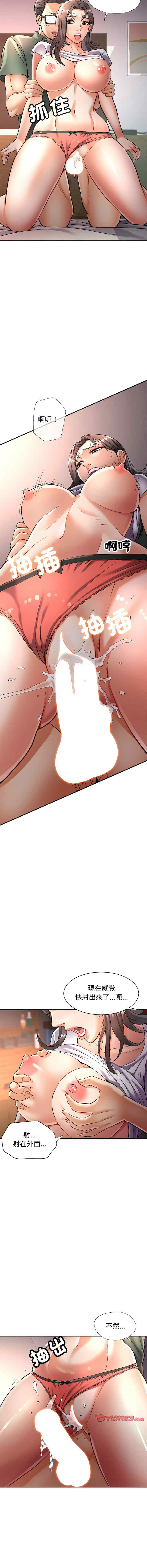 可以爱你吗/似曾相识的她