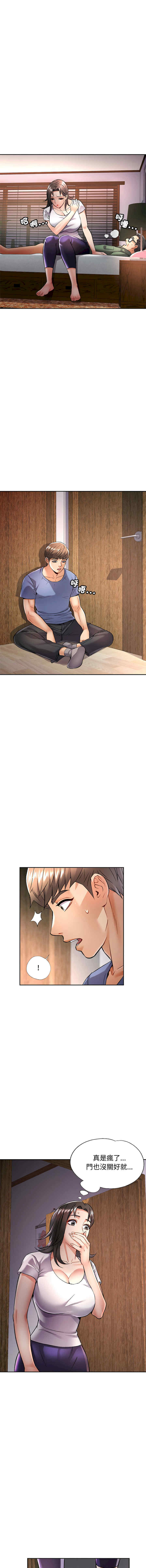 可以爱你吗/似曾相识的她