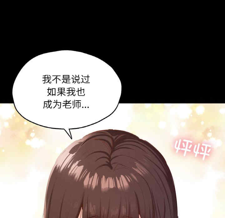 在学校达咩/学校母汤黑白来