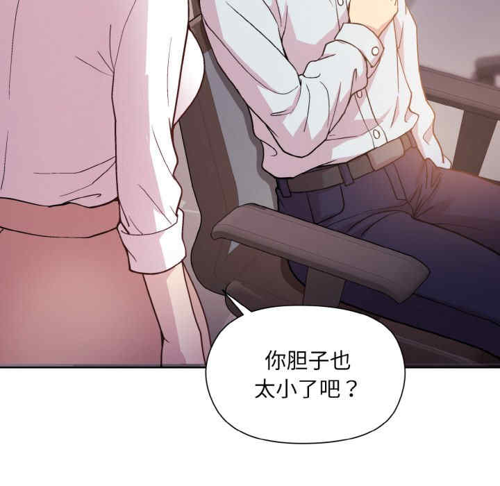 和美女上司玩游戏/冰山主管的秘密兴趣