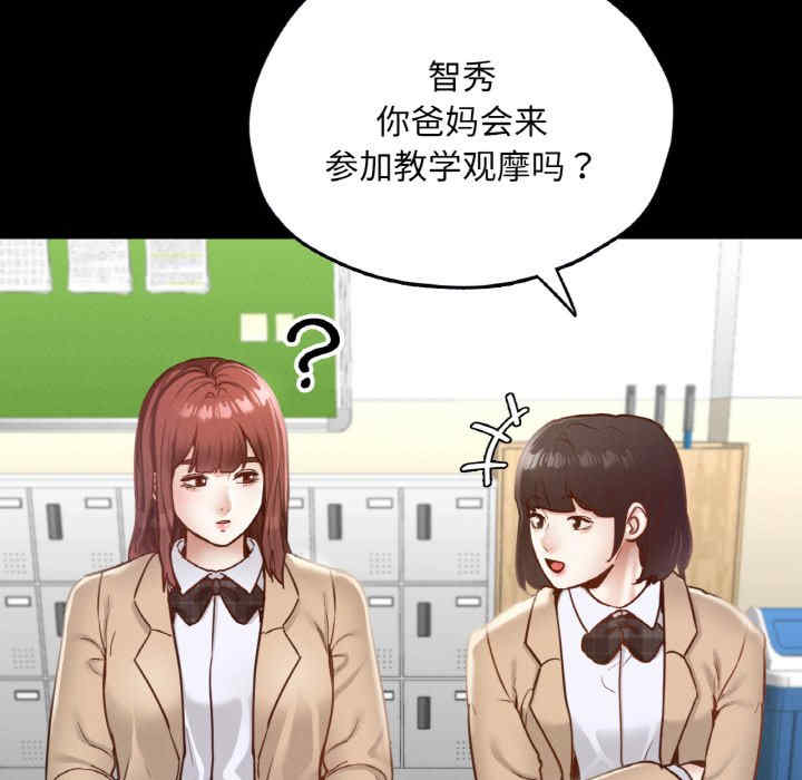 在学校达咩/学校母汤黑白来