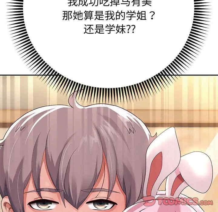 重生之长枪无敌/重生成为大只佬