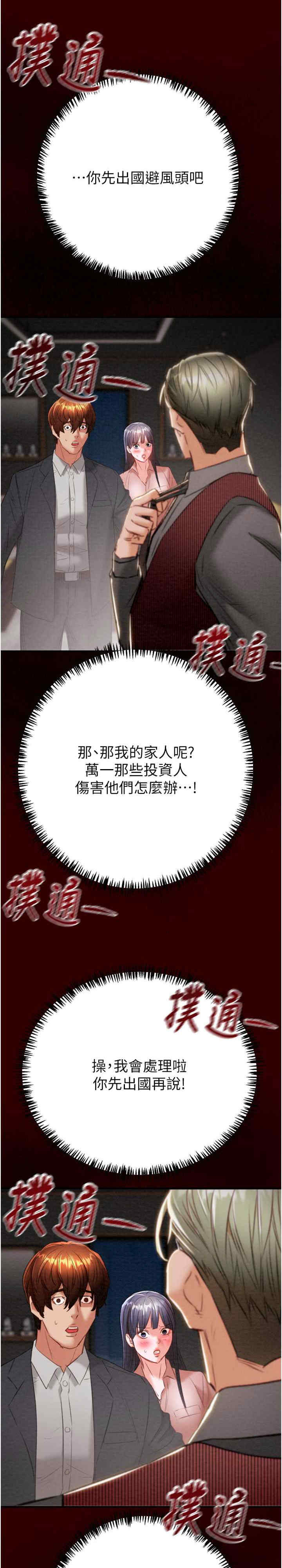 掠夺行动/抢夺的滋味