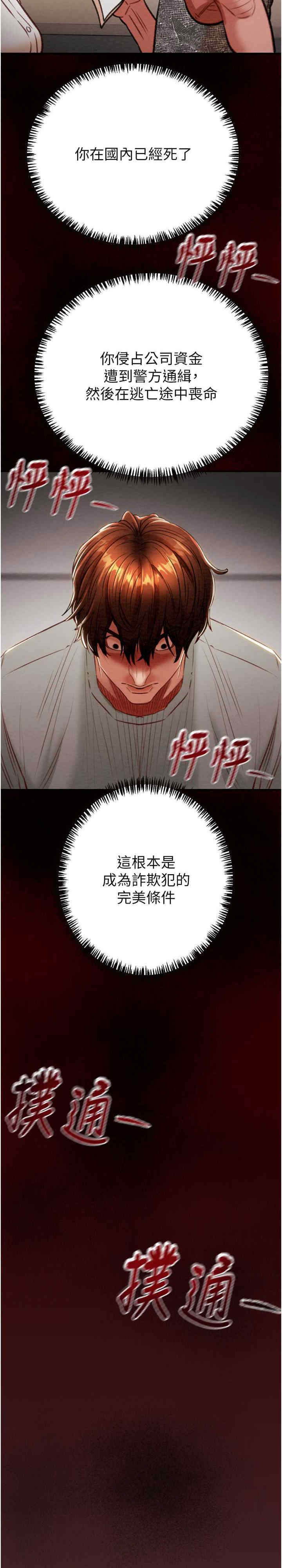 掠夺行动/抢夺的滋味