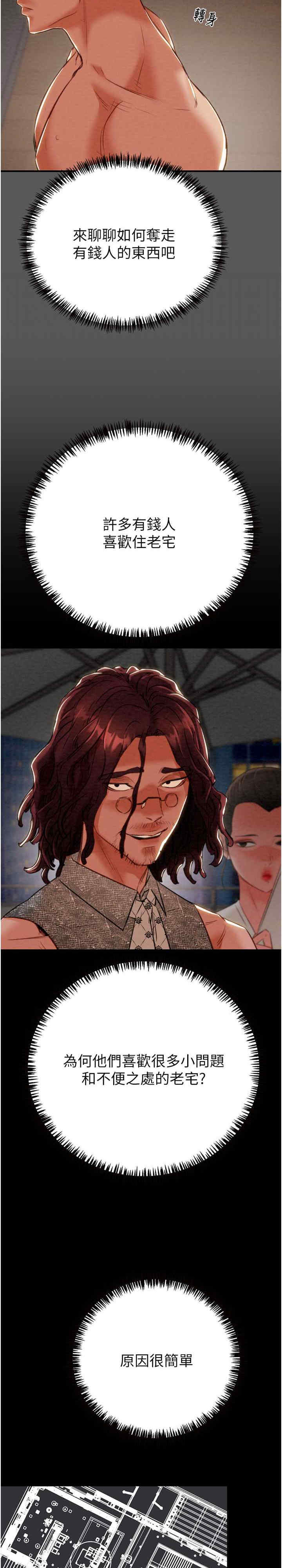 掠夺行动/抢夺的滋味