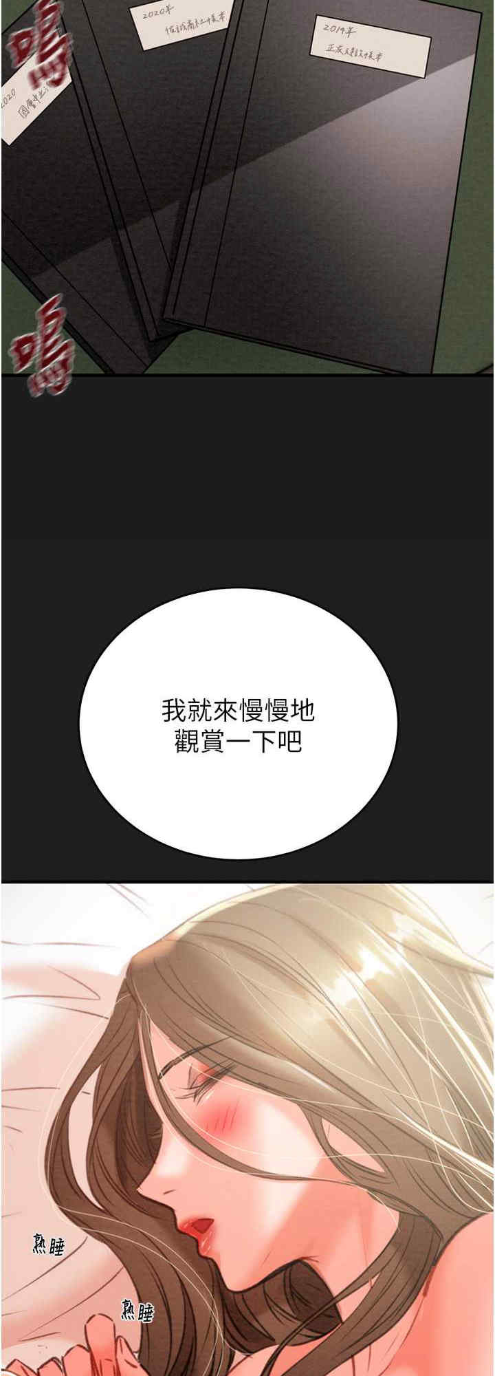 掠夺行动/抢夺的滋味