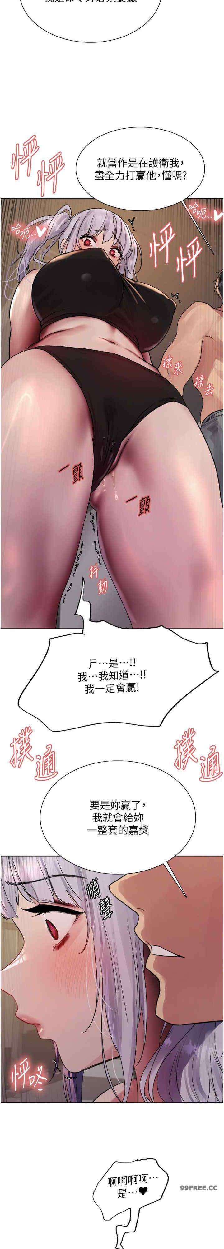色轮眼