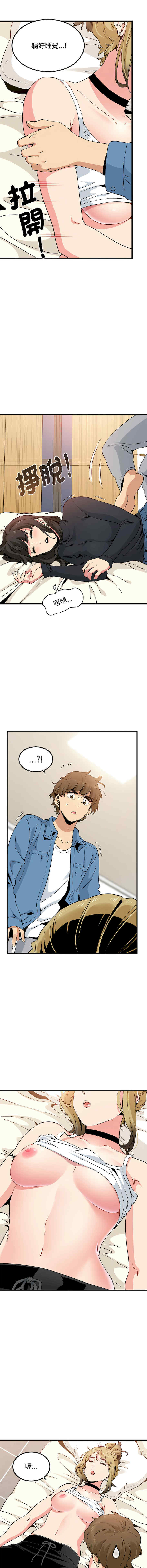 发小碰不得/强制催眠