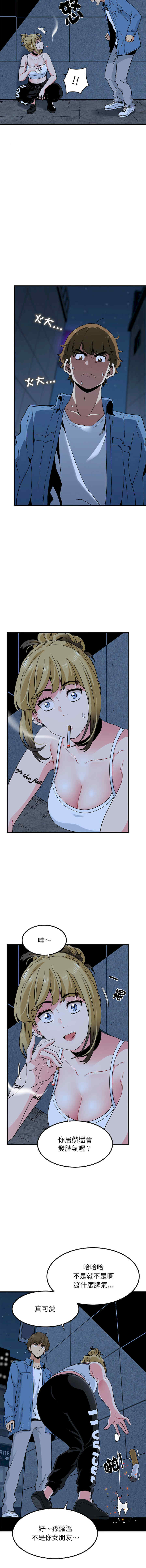 发小碰不得/强制催眠