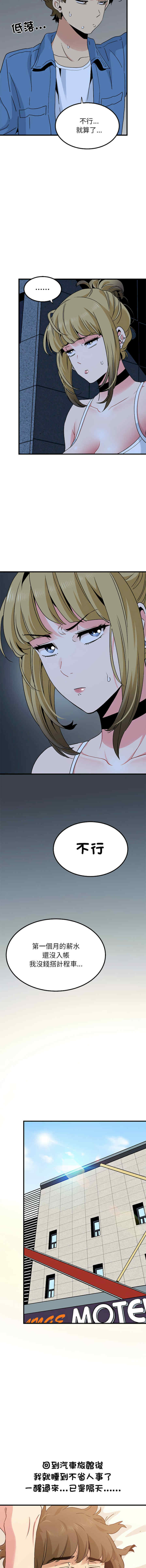 发小碰不得/强制催眠