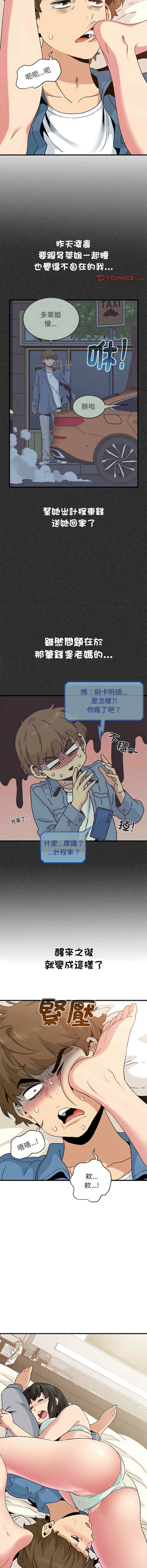 发小碰不得/强制催眠