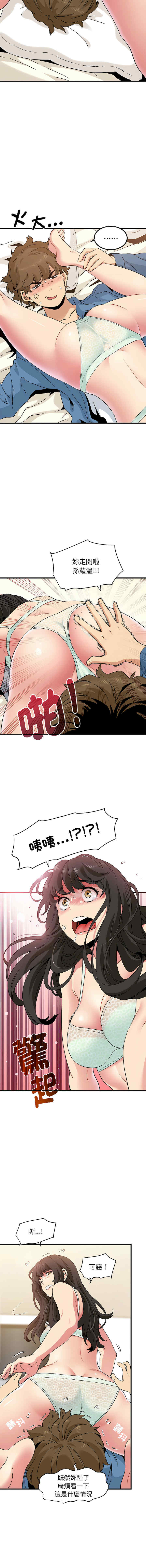 发小碰不得/强制催眠