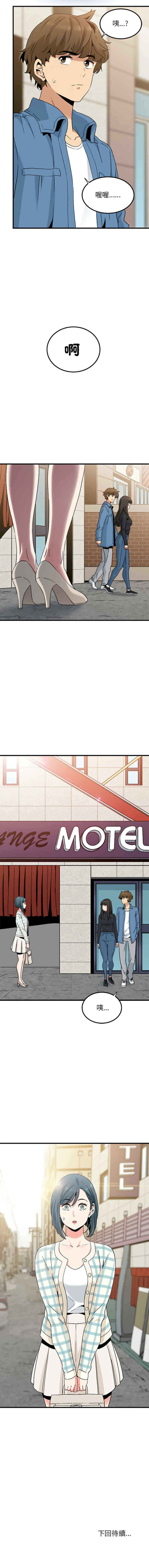 发小碰不得/强制催眠