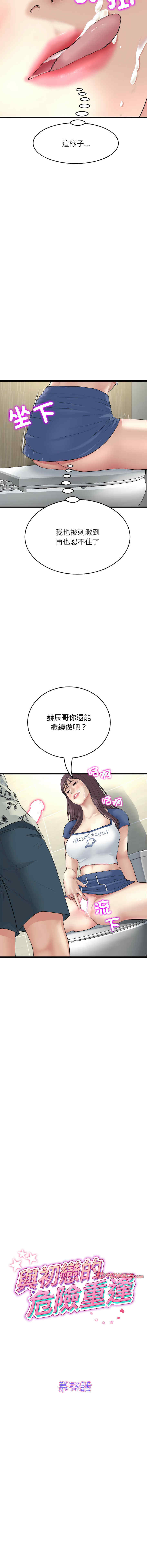 当初恋变成继母/重逢的初恋是继母