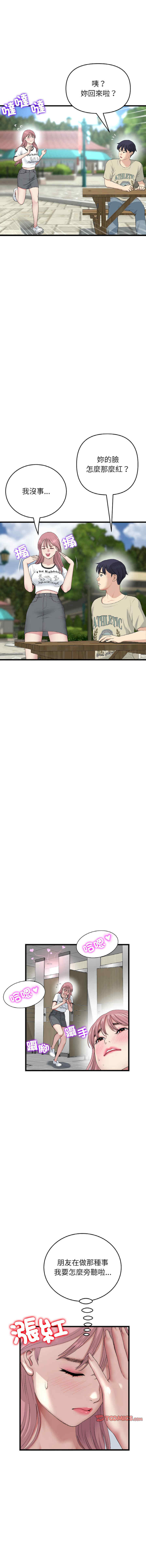 当初恋变成继母/重逢的初恋是继母