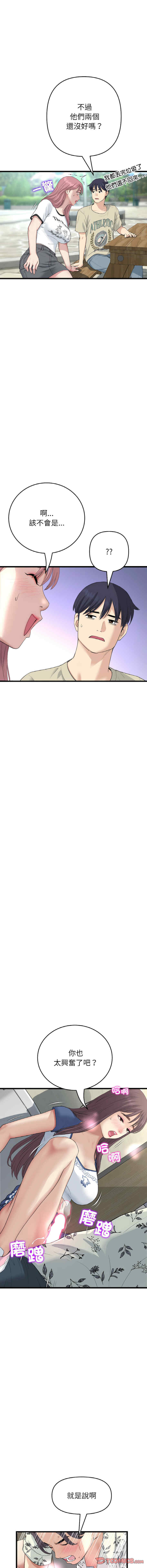 当初恋变成继母/重逢的初恋是继母