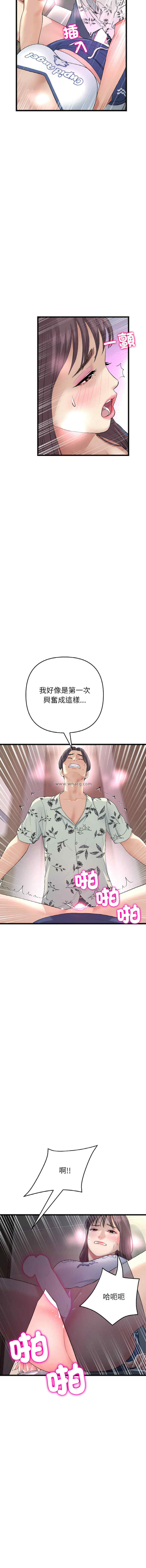 当初恋变成继母/重逢的初恋是继母