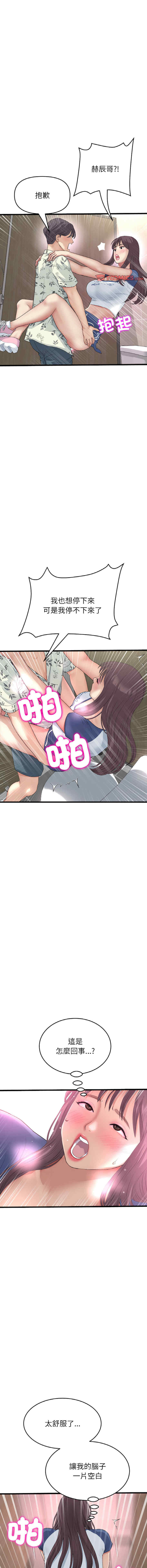 当初恋变成继母/重逢的初恋是继母