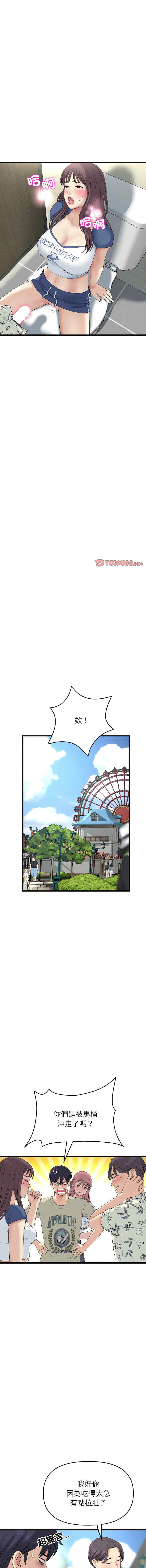 当初恋变成继母/重逢的初恋是继母