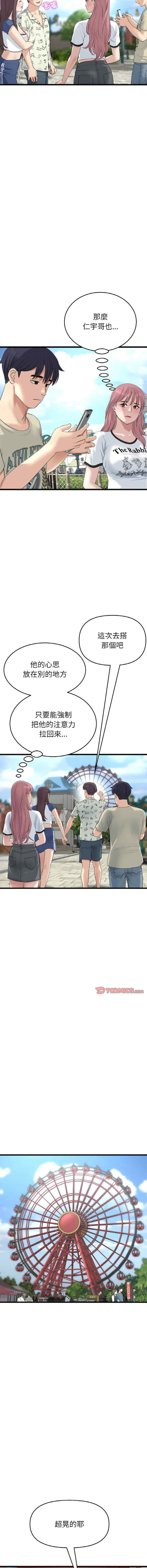 当初恋变成继母/重逢的初恋是继母