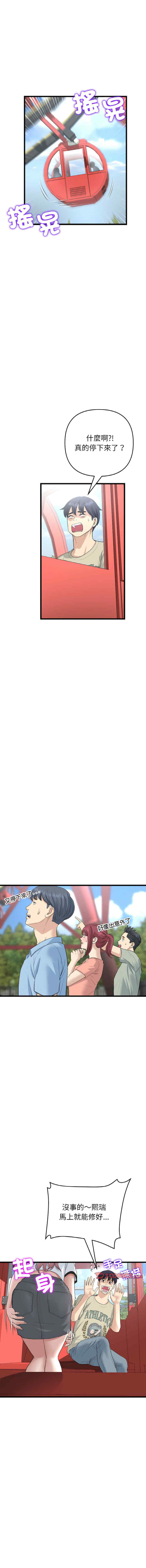 当初恋变成继母/重逢的初恋是继母