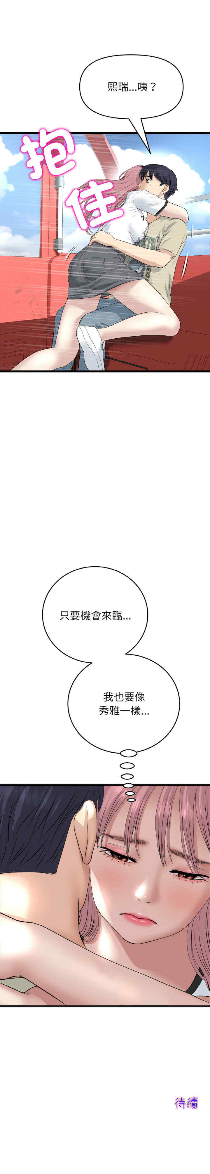 当初恋变成继母/重逢的初恋是继母