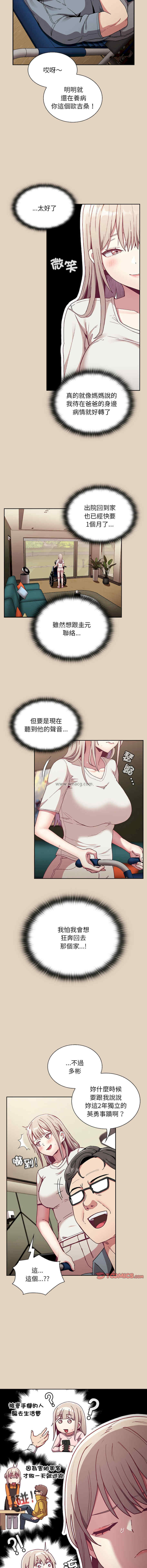 不请自来的未婚妻/陌生的未婚妻