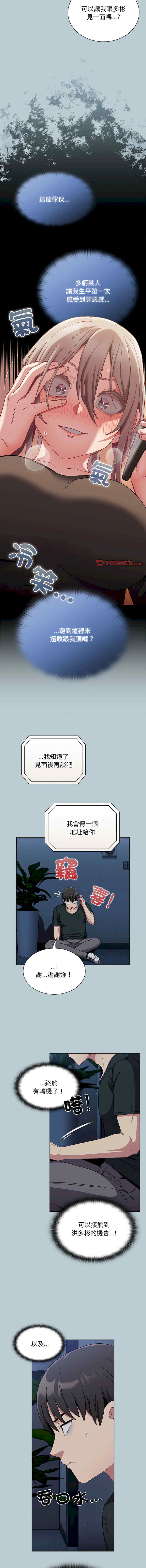 不请自来的未婚妻/陌生的未婚妻