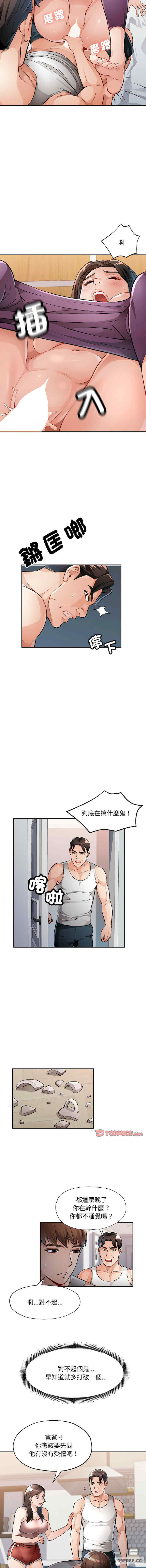 脱轨关系/脱序人妻