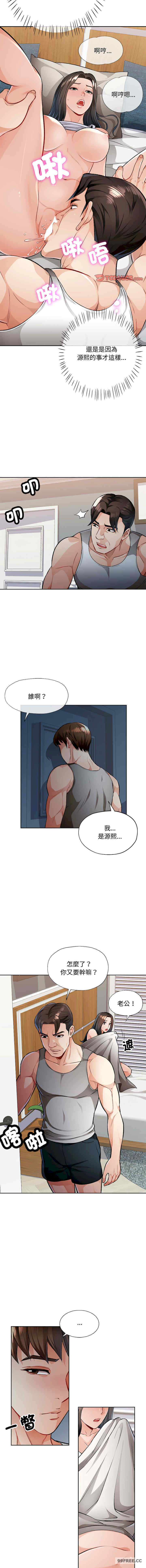 脱轨关系/脱序人妻