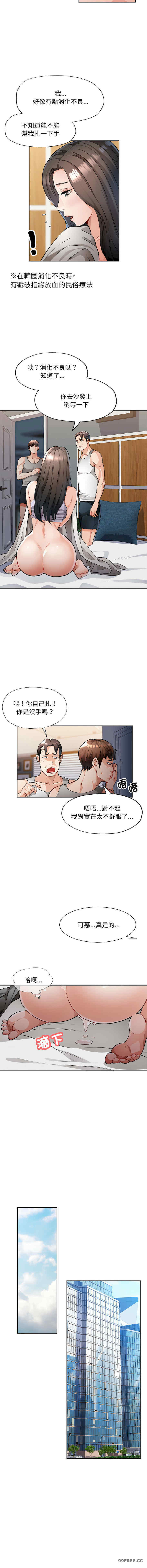 脱轨关系/脱序人妻