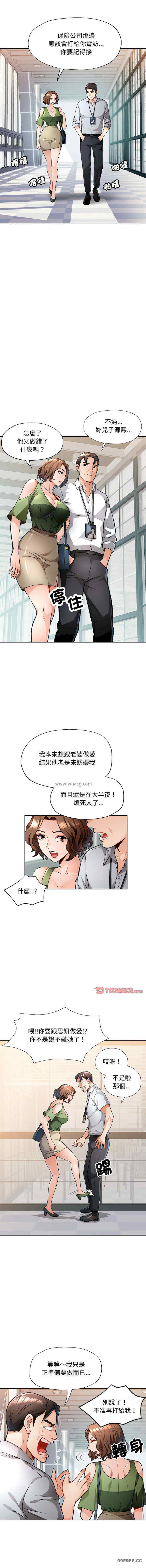 脱轨关系/脱序人妻