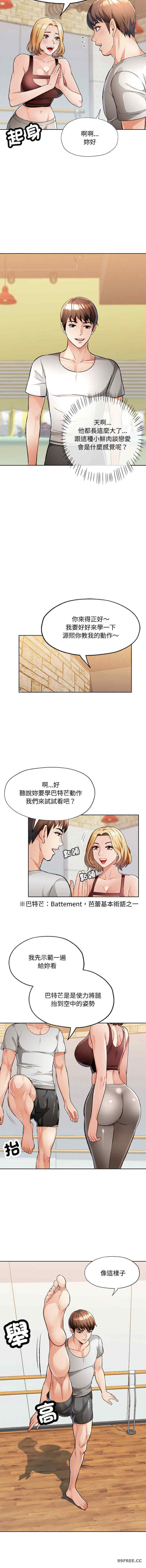 脱轨关系/脱序人妻