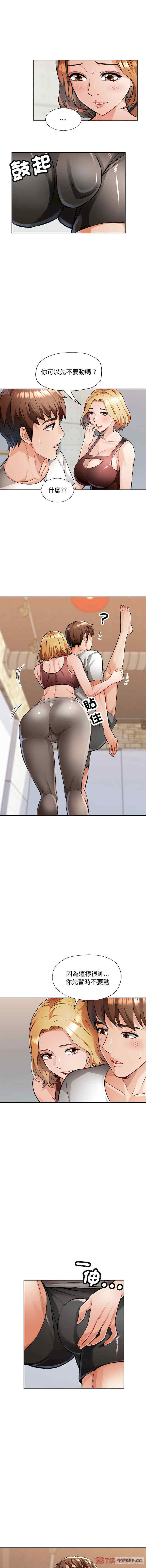 脱轨关系/脱序人妻