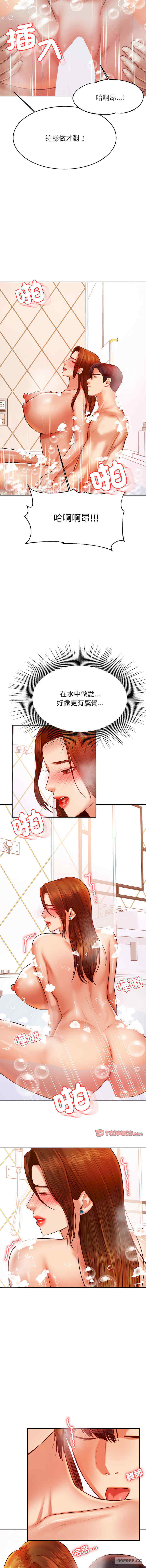 我的专属老师/老师的课外教学/辅导老师