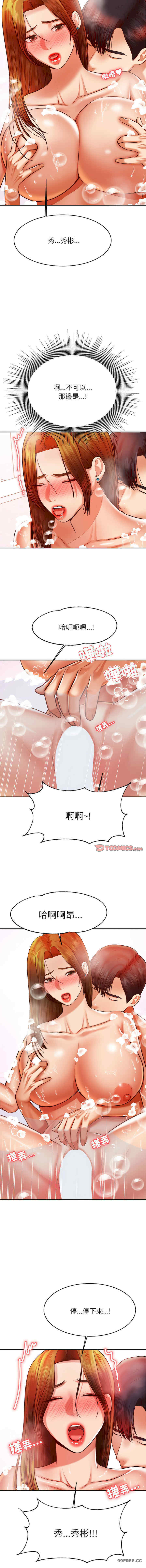 我的专属老师/老师的课外教学/辅导老师